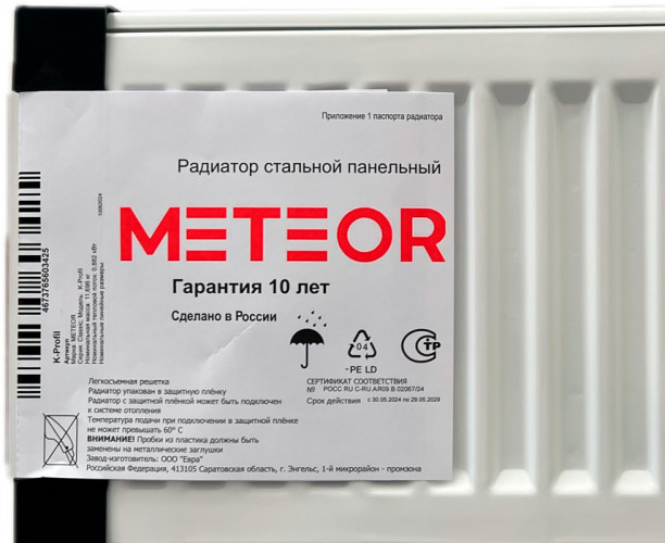 Стальной панельный радиатор METEOR Thermo Classic VK 21/500/400 ra