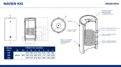 Бойлер косвенного нагрева Navien KIG 150 L